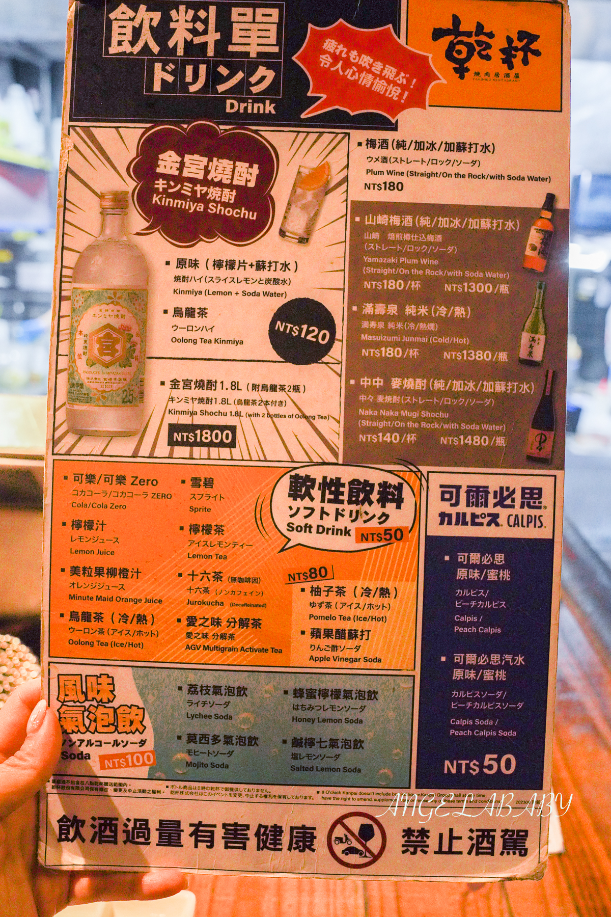 中山站美食『乾杯 中山店』台北好吃燒肉推薦、乾杯燒肉菜單 @梅格(Angelababy)享樂日記