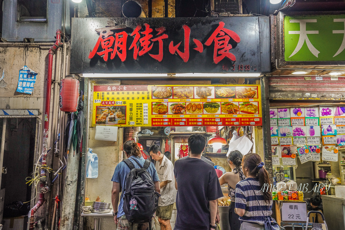 油麻地美食『廟街小食』正宗炭火串燒、廟街必吃推薦 @梅格(Angelababy)享樂日記