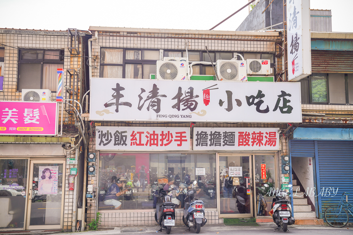 北投美食【丰清揚小吃店】前鼎泰豐師傅的排骨蛋炒飯、半價吃鼎泰豐排骨蛋炒飯 @梅格(Angelababy)享樂日記