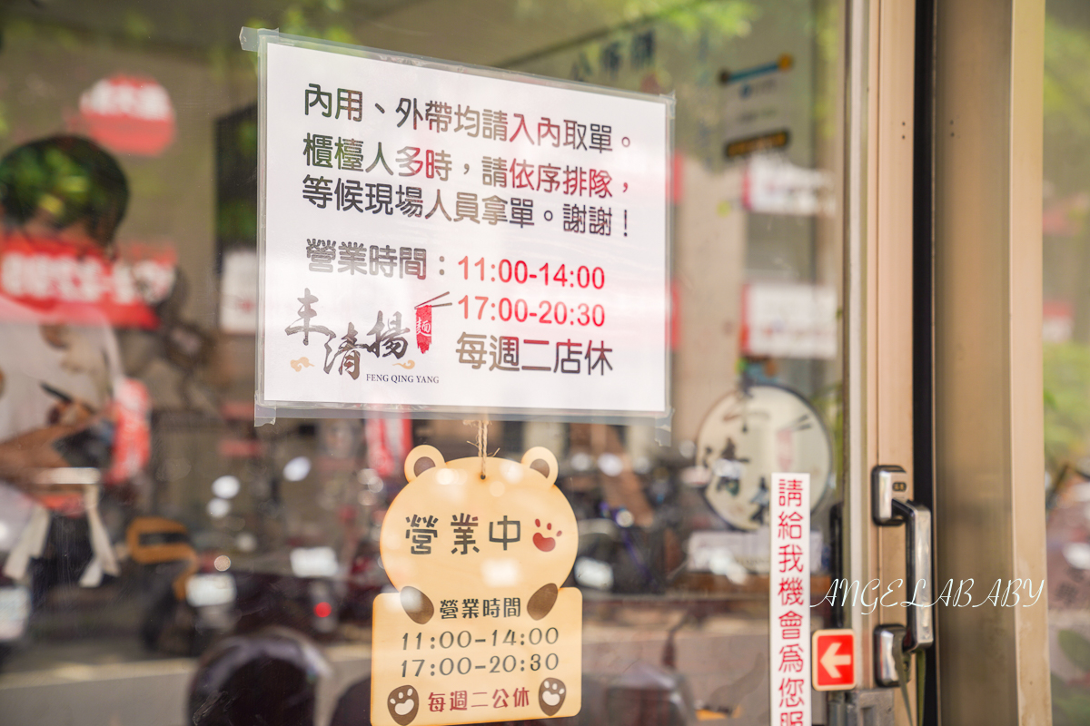 北投美食【丰清揚小吃店】前鼎泰豐師傅的排骨蛋炒飯、半價吃鼎泰豐排骨蛋炒飯 @梅格(Angelababy)享樂日記