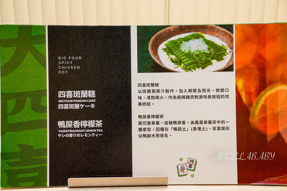 西門隱藏版美食『大四喜麻辣雞公煲』預約制私廚料理、大四喜麻辣雞公煲菜單、麻辣雞公煲預約 @梅格(Angelababy)享樂日記