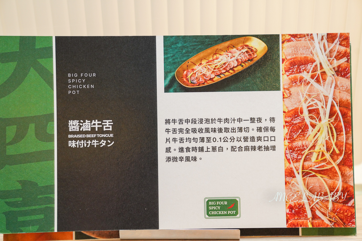 西門隱藏版美食『大四喜麻辣雞公煲』預約制私廚料理、大四喜麻辣雞公煲菜單、麻辣雞公煲預約 @梅格(Angelababy)享樂日記