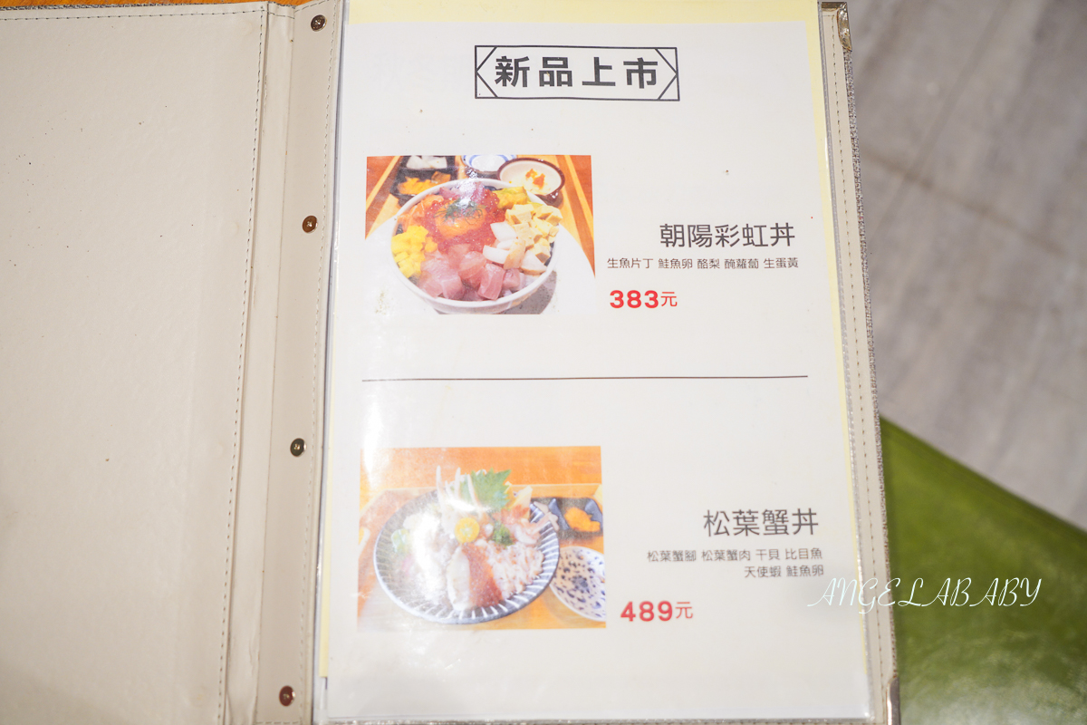 苗栗美食『花鳥和食』超值海鮮丼300元有找、鮭魚味噌湯喝到飽 @梅格(Angelababy)享樂日記