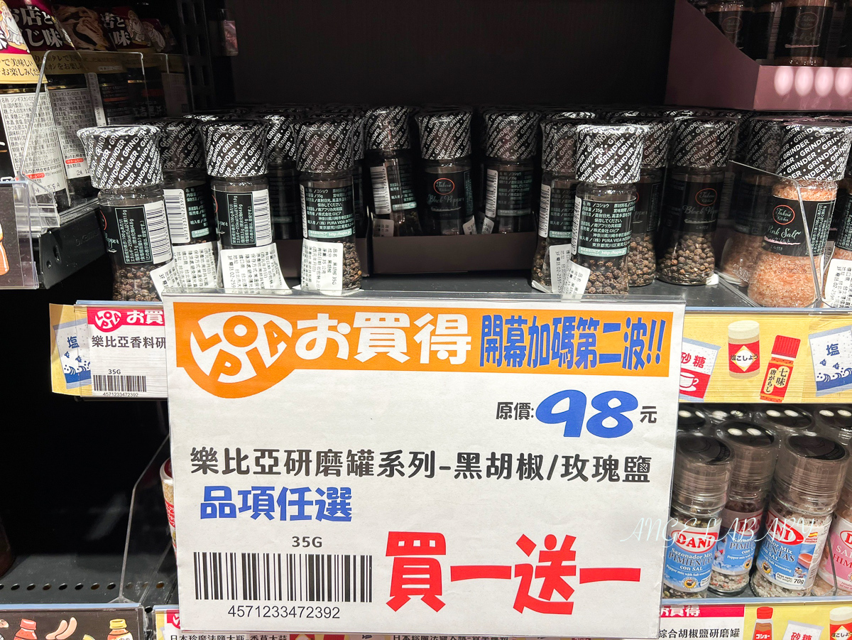 日本超人氣超市進軍台灣『LOPIA Taiwan  台灣樂比亞』新北最大日本超市、宏匯廣場LOPIA超市 @梅格(Angelababy)享樂日記