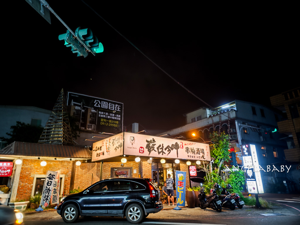 宜蘭串燒居酒屋『碳休今呷串燒酒場』菜單、30元起吃串燒～宜蘭聚餐包廂推薦 @梅格(Angelababy)享樂日記