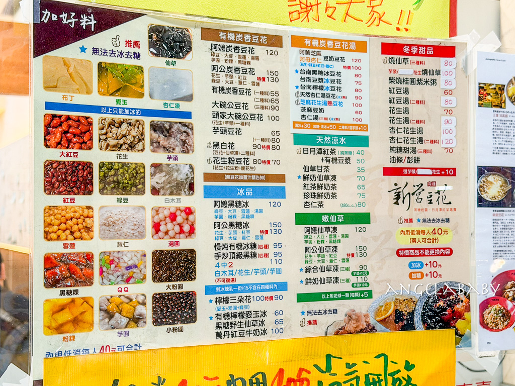 延三夜市美食『新營豆花』有著焦香綿密口感的厲害豆花 @梅格(Angelababy)享樂日記