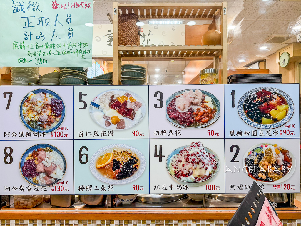 延三夜市美食『新營豆花』有著焦香綿密口感的厲害豆花 @梅格(Angelababy)享樂日記