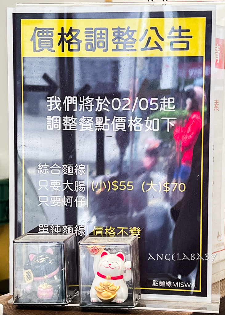 新莊美食『點麵線』好吃蚵仔大腸麵線、幸福站銅板美食推薦 @梅格(Angelababy)享樂日記 新莊美食『點麵線』好吃蚵仔大腸麵線、幸福站銅板美食推薦 @梅格(Angelababy)享樂日記