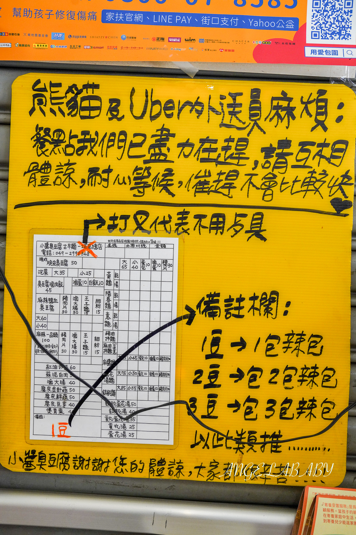 南投埔里美食『小醬.古早麵.臭豆腐』超脆爆汁臭豆腐、好吃麻辣鴨血豆腐 @梅格(Angelababy)享樂日記