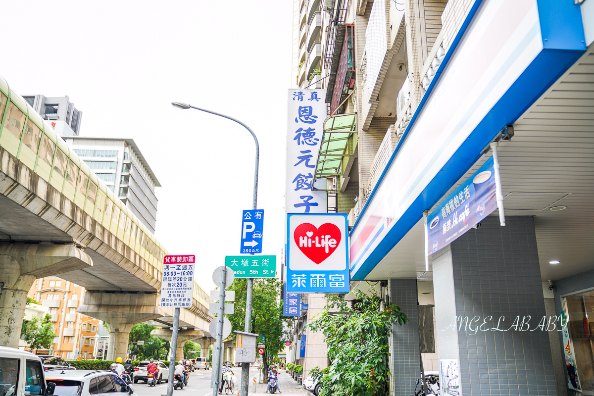 台中美食『清真恩德元餃子館』菜單、台中南屯站爆料牛肉鍋、水餃推薦 @梅格(Angelababy)享樂日記