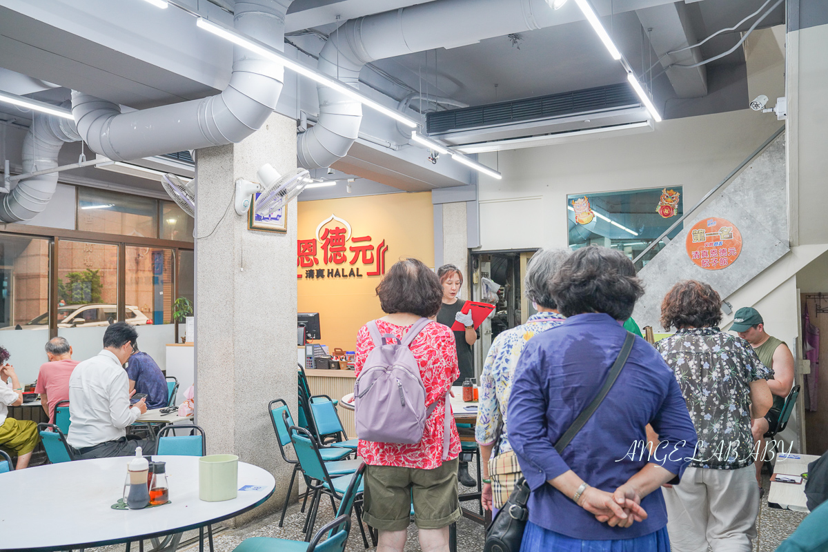 台中美食『清真恩德元餃子館』菜單、台中南屯站爆料牛肉鍋、水餃推薦 @梅格(Angelababy)享樂日記