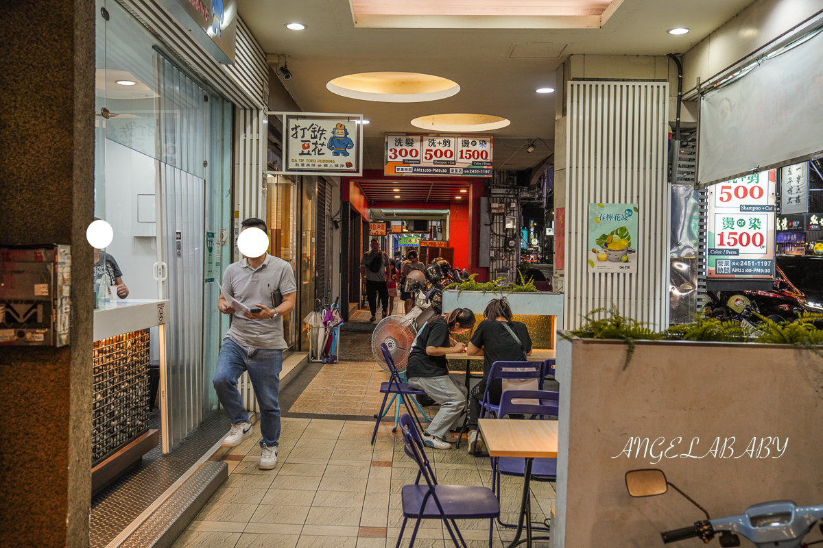 逢甲美食『打鐵豆花舖 河南店』菜單、台中好吃豆花店 @梅格(Angelababy)享樂日記