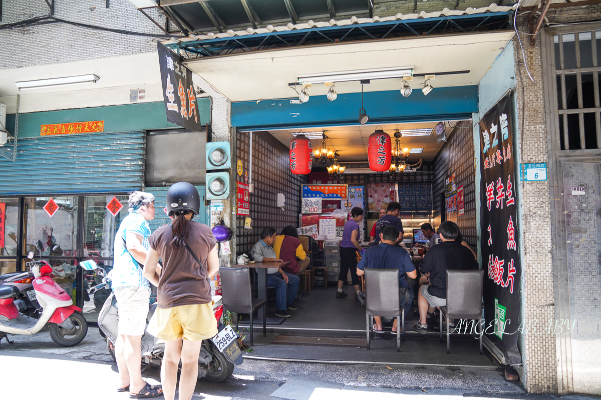 台北cp值最高的生魚片『津之芳生魚片專賣店』板橋生魚片推薦、外帶生魚片 @梅格(Angelababy)享樂日記