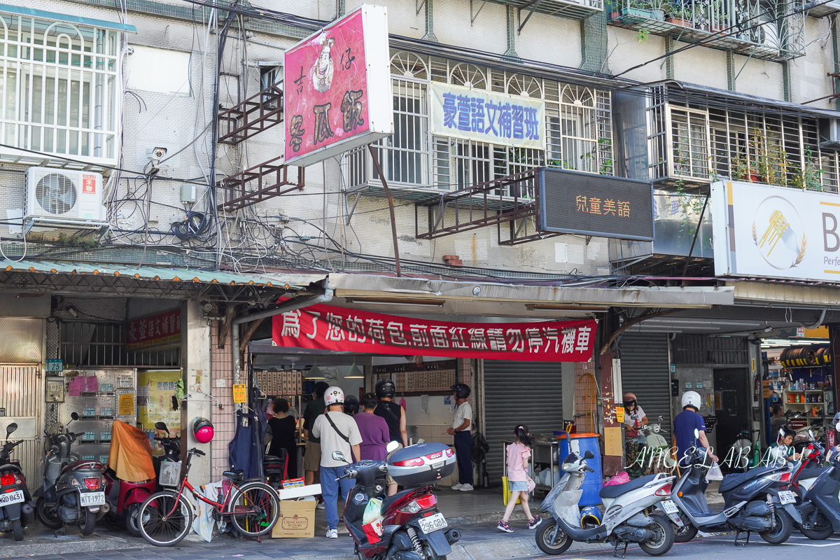 土城美食、便當『吉仔冬瓜肉飯』菜單、新北最強便當店 @梅格(Angelababy)享樂日記