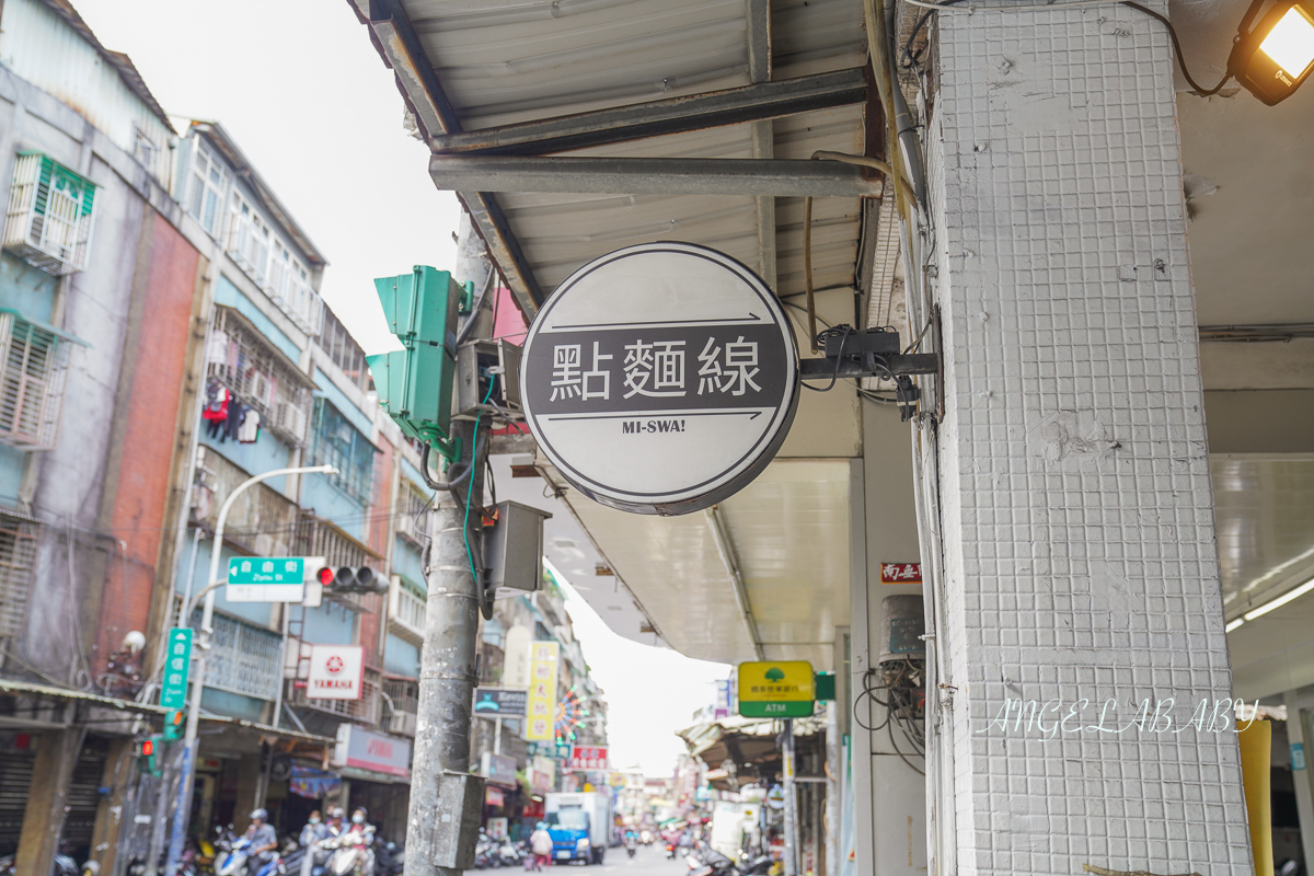 新莊美食『點麵線』好吃蚵仔大腸麵線、幸福站銅板美食推薦 @梅格(Angelababy)享樂日記