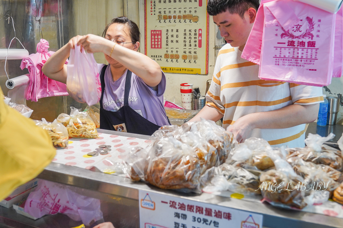 古亭美食『一流彌月油飯』台北好吃油飯推薦、古亭市場第一攤滷味小吃 @梅格(Angelababy)享樂日記