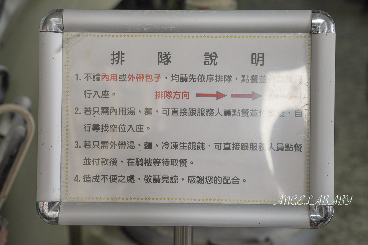 古亭美食『康樂意小吃店』在地熱賣40年超人氣老麵包子 @梅格(Angelababy)享樂日記