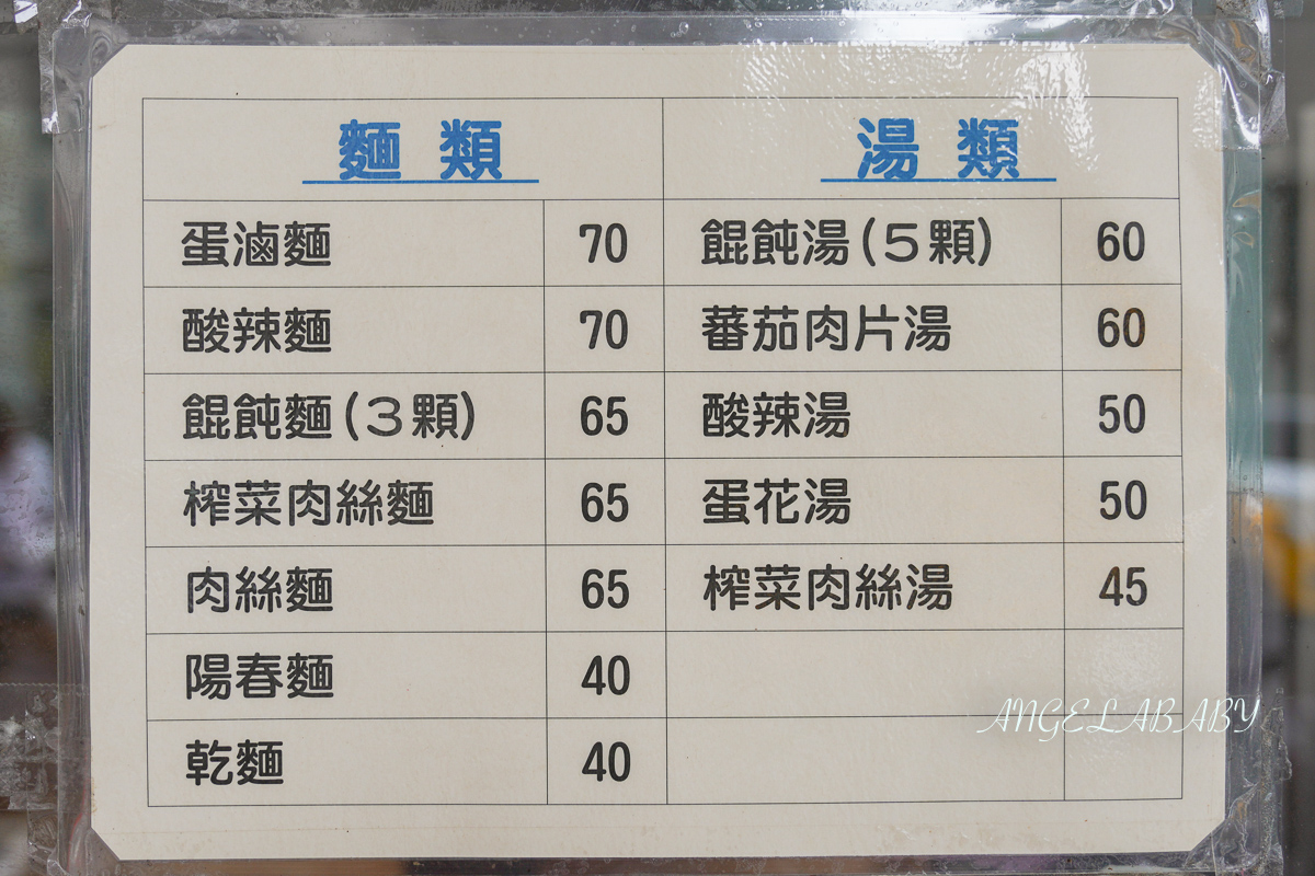 古亭美食『康樂意小吃店』在地熱賣40年超人氣老麵包子 @梅格(Angelababy)享樂日記