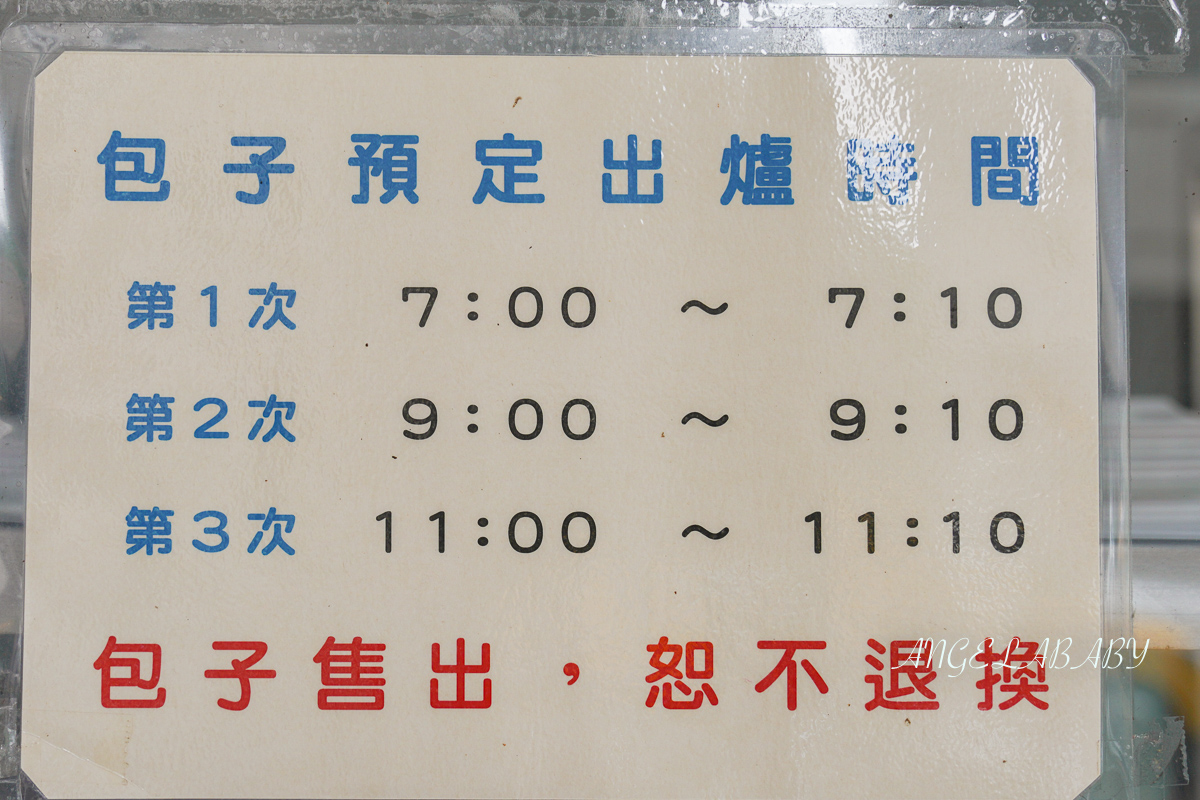 古亭美食『康樂意小吃店』在地熱賣40年超人氣老麵包子 @梅格(Angelababy)享樂日記