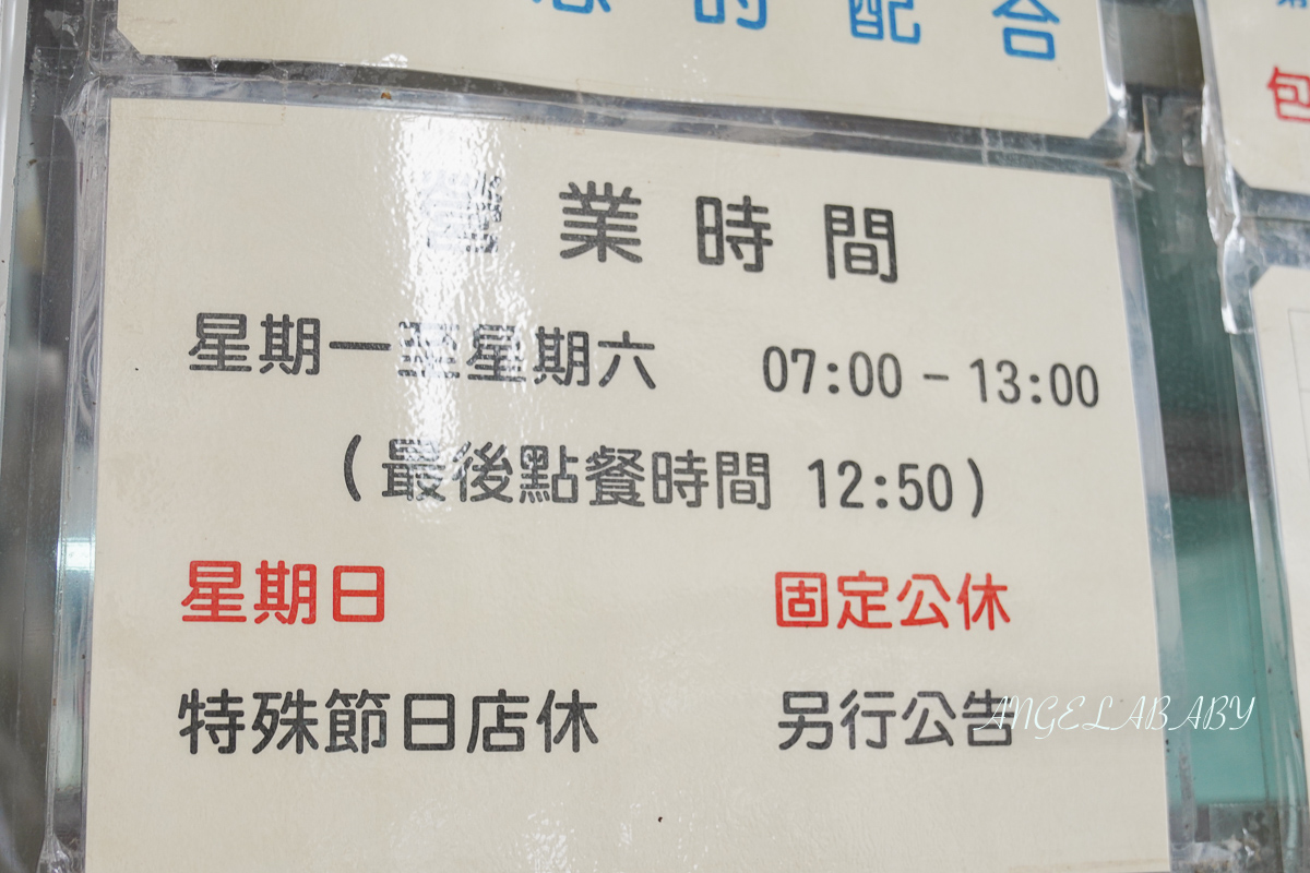 古亭美食『康樂意小吃店』在地熱賣40年超人氣老麵包子 @梅格(Angelababy)享樂日記