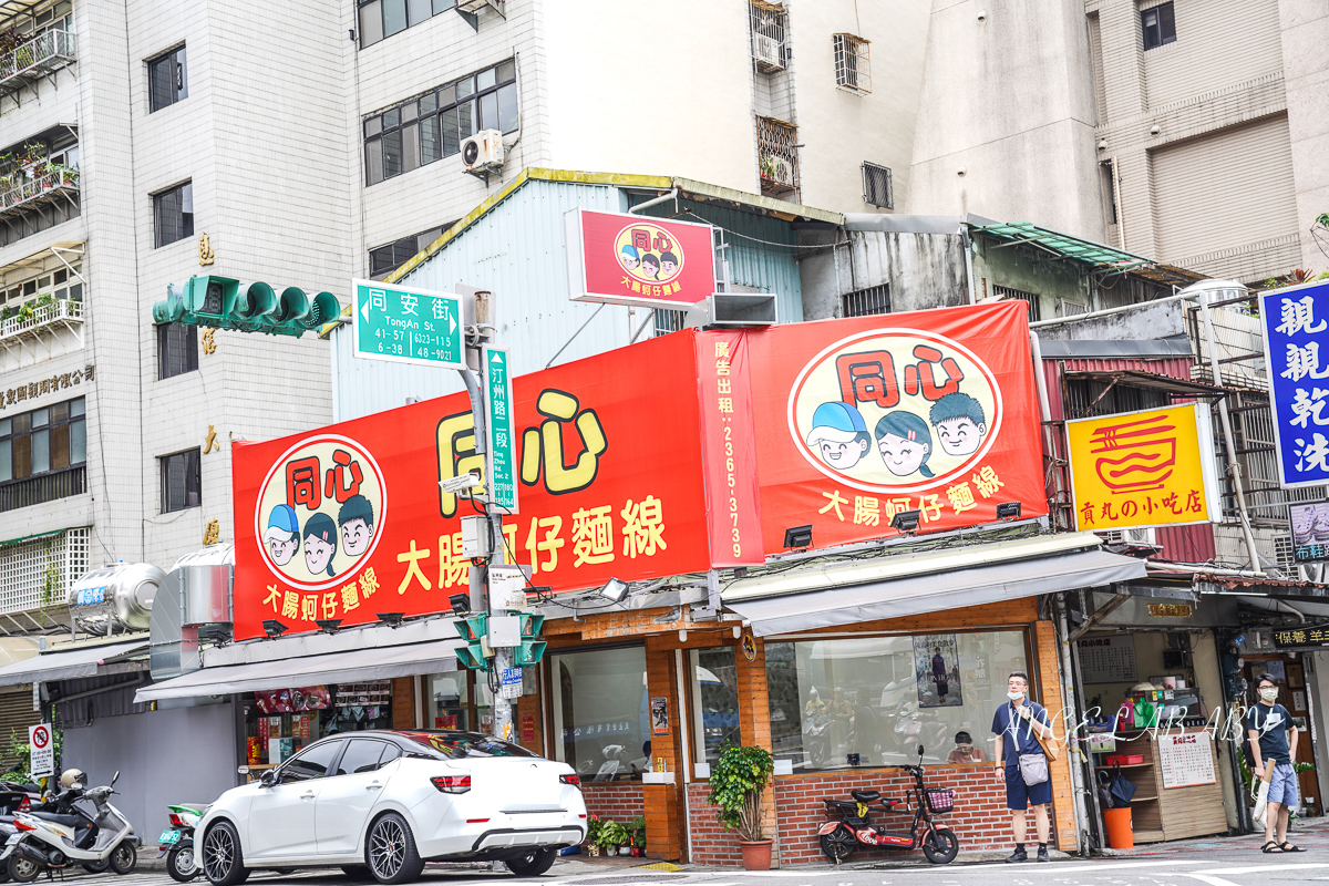 古亭美食『 同心大腸蚵仔麵線』二店、爆料麵線、脆皮臭豆腐 @梅格(Angelababy)享樂日記