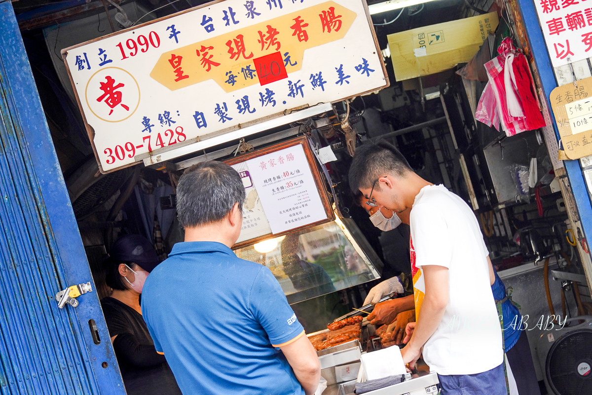 台北最強香腸攤『黃家香腸』古亭站美食、泉州街排隊小吃 @梅格(Angelababy)享樂日記