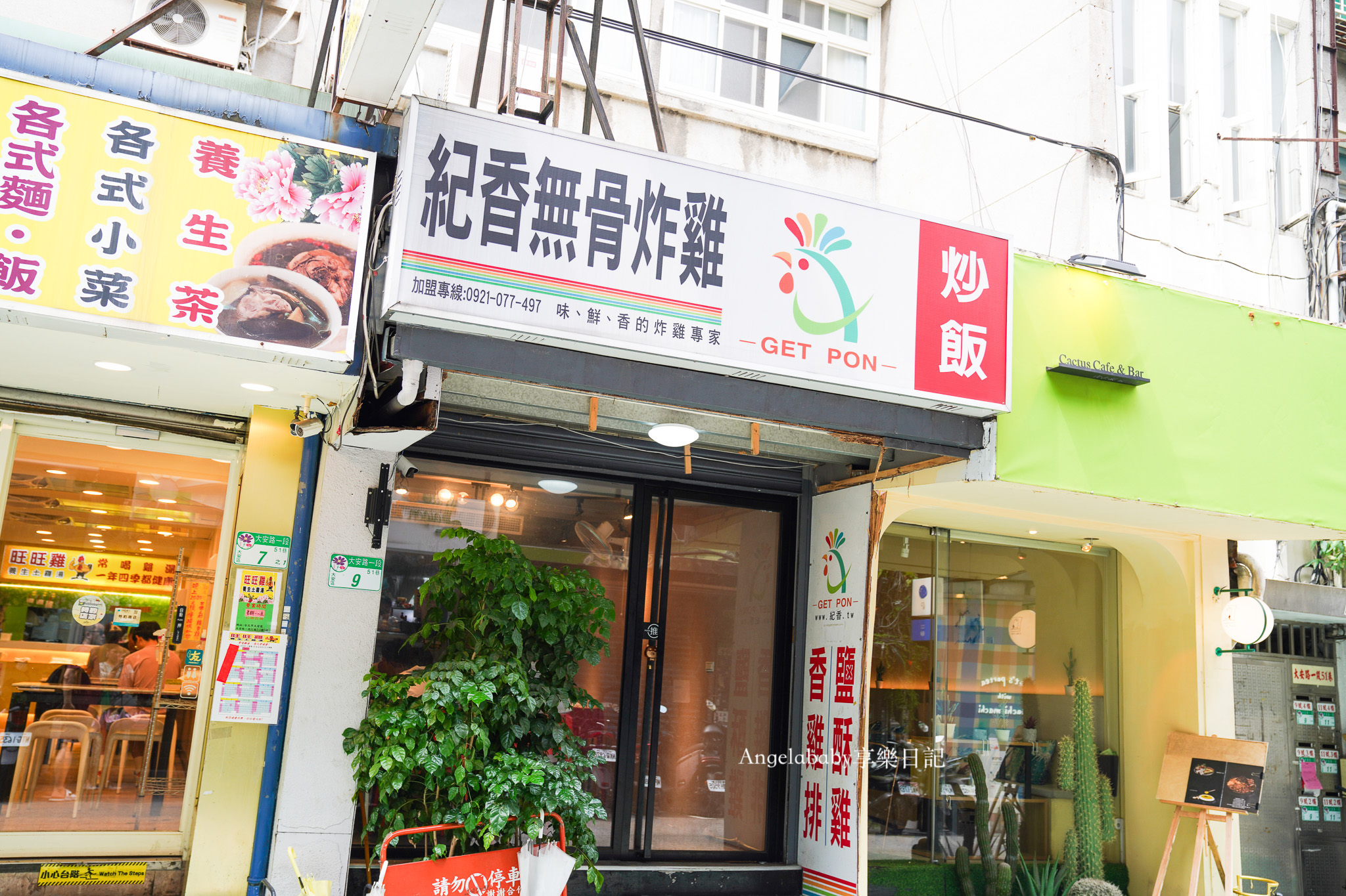 東區美食｜被牛肉麵耽誤的豆花店『麵大廚—大安店』120元起～飲料、豆花、豆漿通通免費吃到飽 @梅格(Angelababy)享樂日記