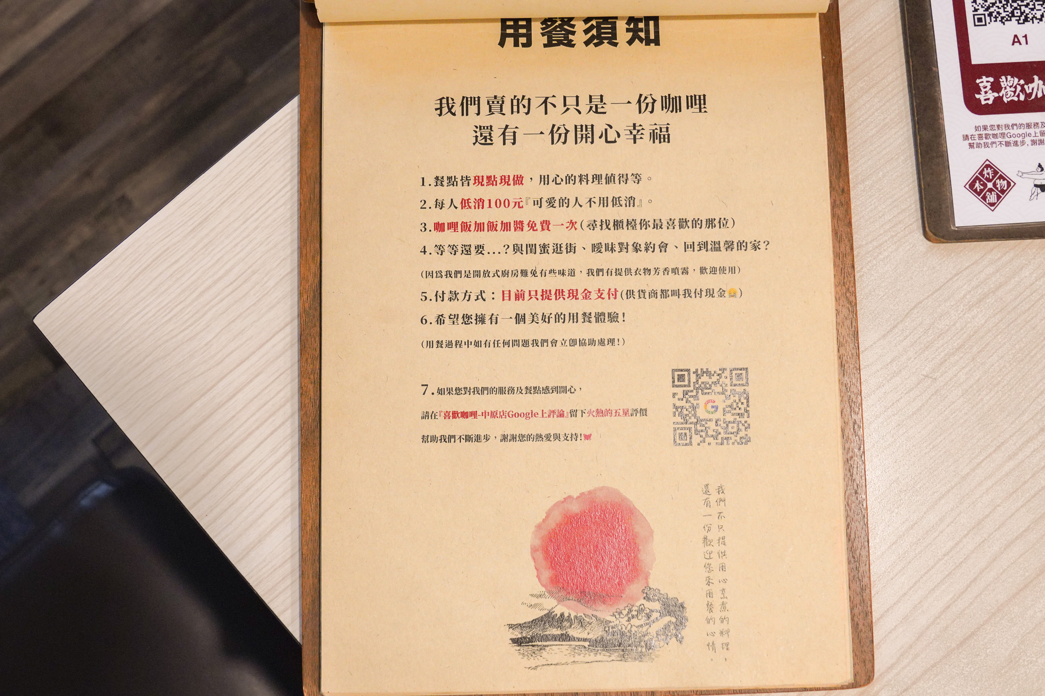 新莊最好吃的咖哩『喜歡咖哩-炸物本舖』免費加醬加飯、台北最強炸牛肉漢堡排、激辛熟成咖哩 @梅格(Angelababy)享樂日記