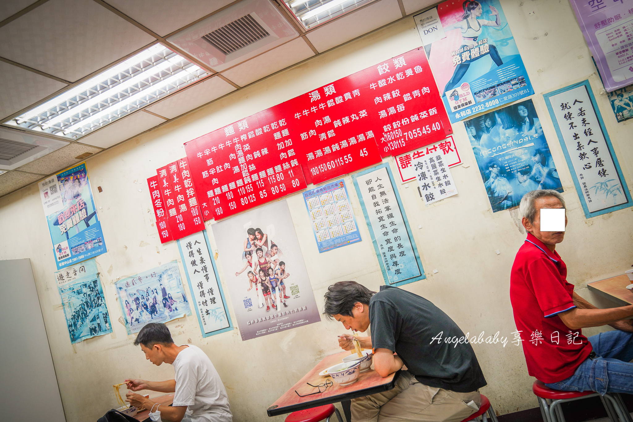 萬華美食『正杰牛肉麵』好吃大塊的便宜紅燒牛肉麵推薦、免費紅茶喝到飽 @梅格(Angelababy)享樂日記