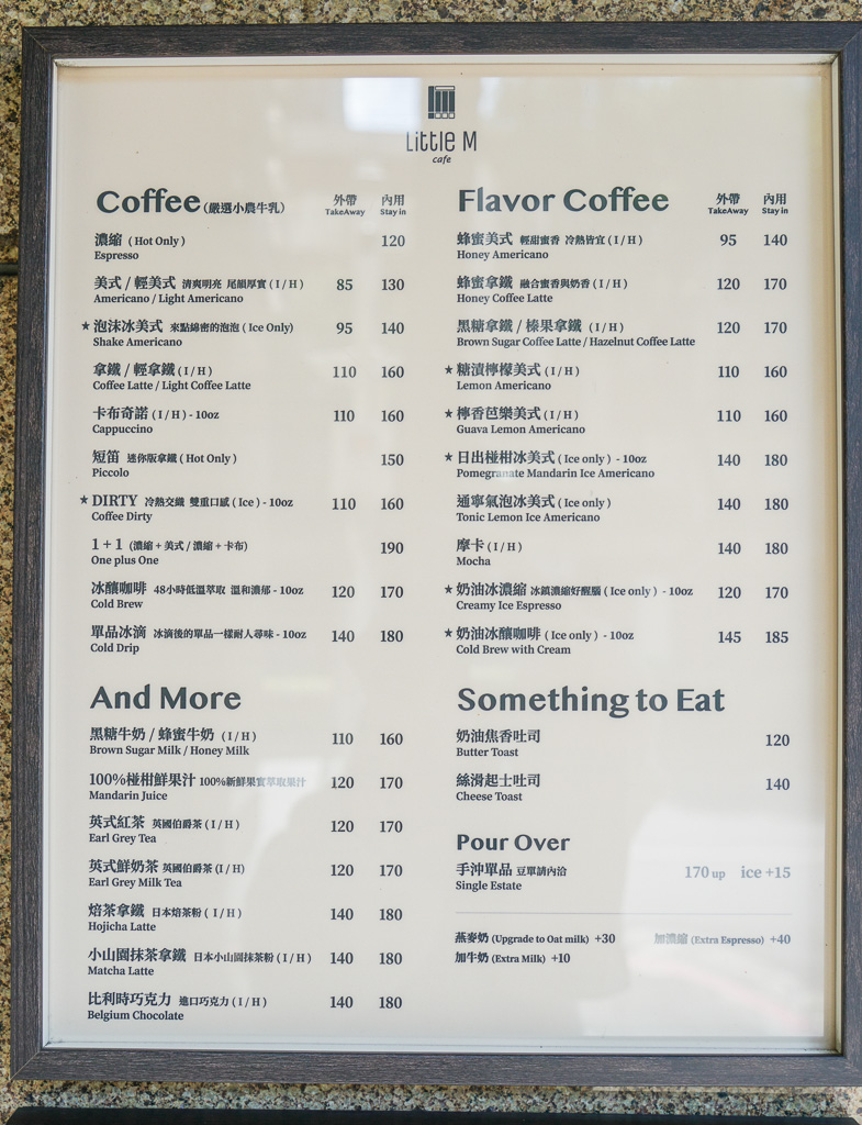 古亭站文青風咖啡館『Little M cafe』外帶銅板咖啡、超咕溜布丁、ig推薦的巴斯克乳酪蛋糕 @梅格(Angelababy)享樂日記