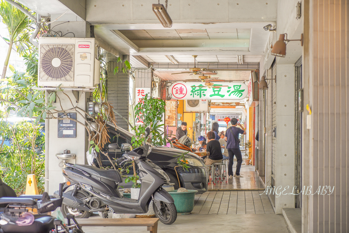 高雄美食｜前金區排隊綠豆湯『鍾家高雄綠豆湯大王』菜單價格、漢神百貨美食推薦 @梅格(Angelababy)享樂日記