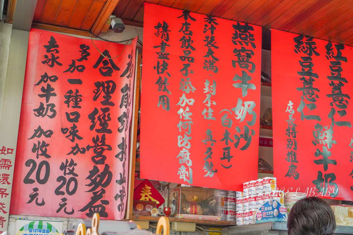 高雄美食｜前金區排隊綠豆湯『鍾家高雄綠豆湯大王』菜單價格、漢神百貨美食推薦 @梅格(Angelababy)享樂日記