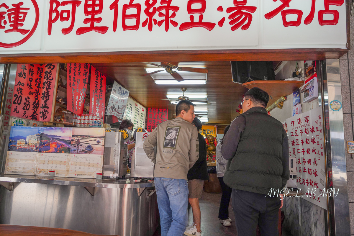 高雄美食｜前金區排隊綠豆湯『鍾家高雄綠豆湯大王』菜單價格、漢神百貨美食推薦 @梅格(Angelababy)享樂日記