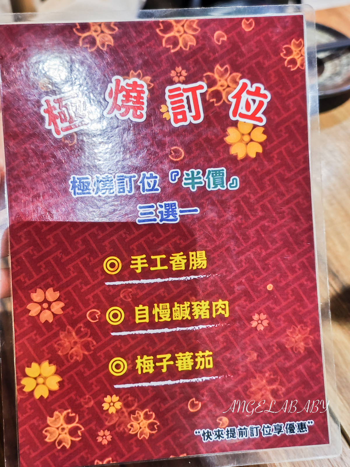 中山站居酒屋『極燒 居酒屋』菜單、谷哥4.8顆星超人氣聚餐餐廳、球賽居酒屋 @梅格(Angelababy)享樂日記