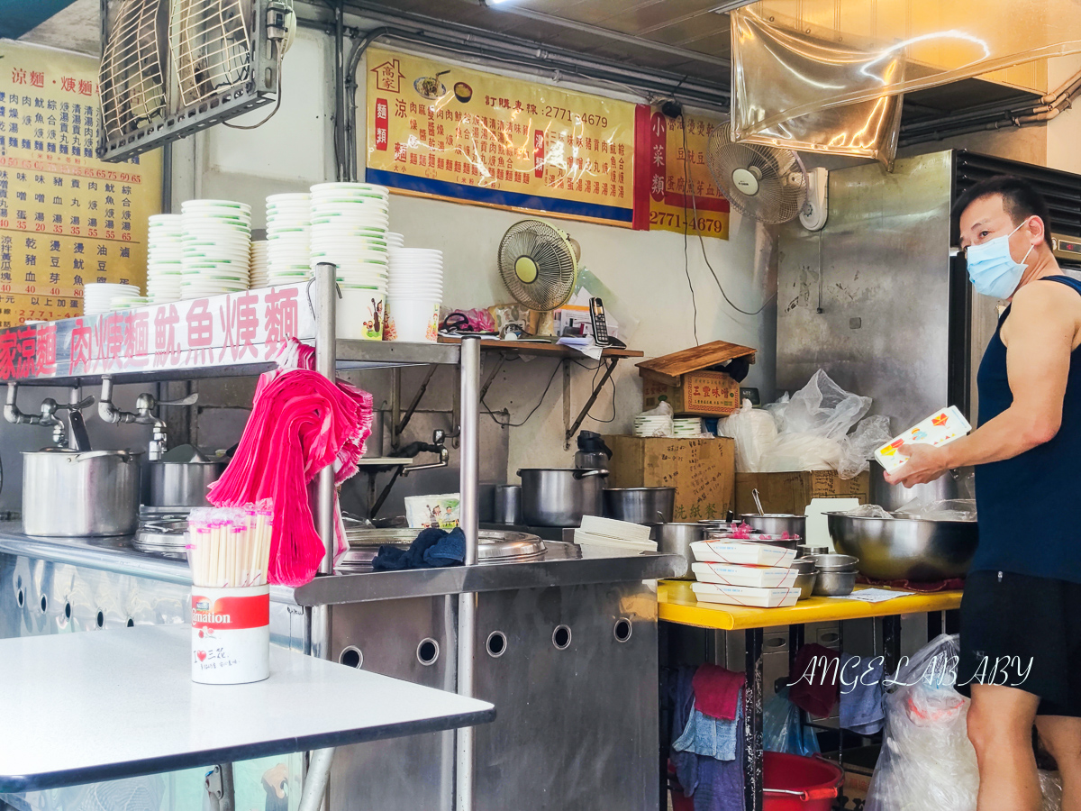 東區涼麵『高家涼麵』忠孝復興站銅板美食、好吃涼麵推薦 @梅格(Angelababy)享樂日記