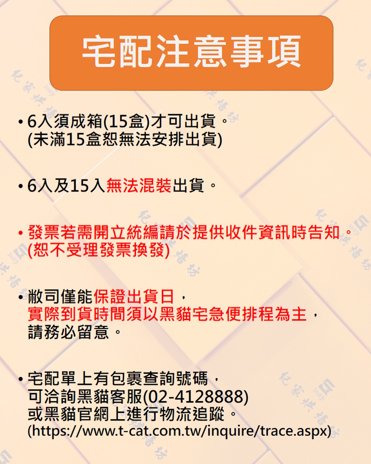 彰化蛋黃酥｜在地30年蛋黃酥名店『紀家烘焙坊』訂購方式、價格 @梅格(Angelababy)享樂日記