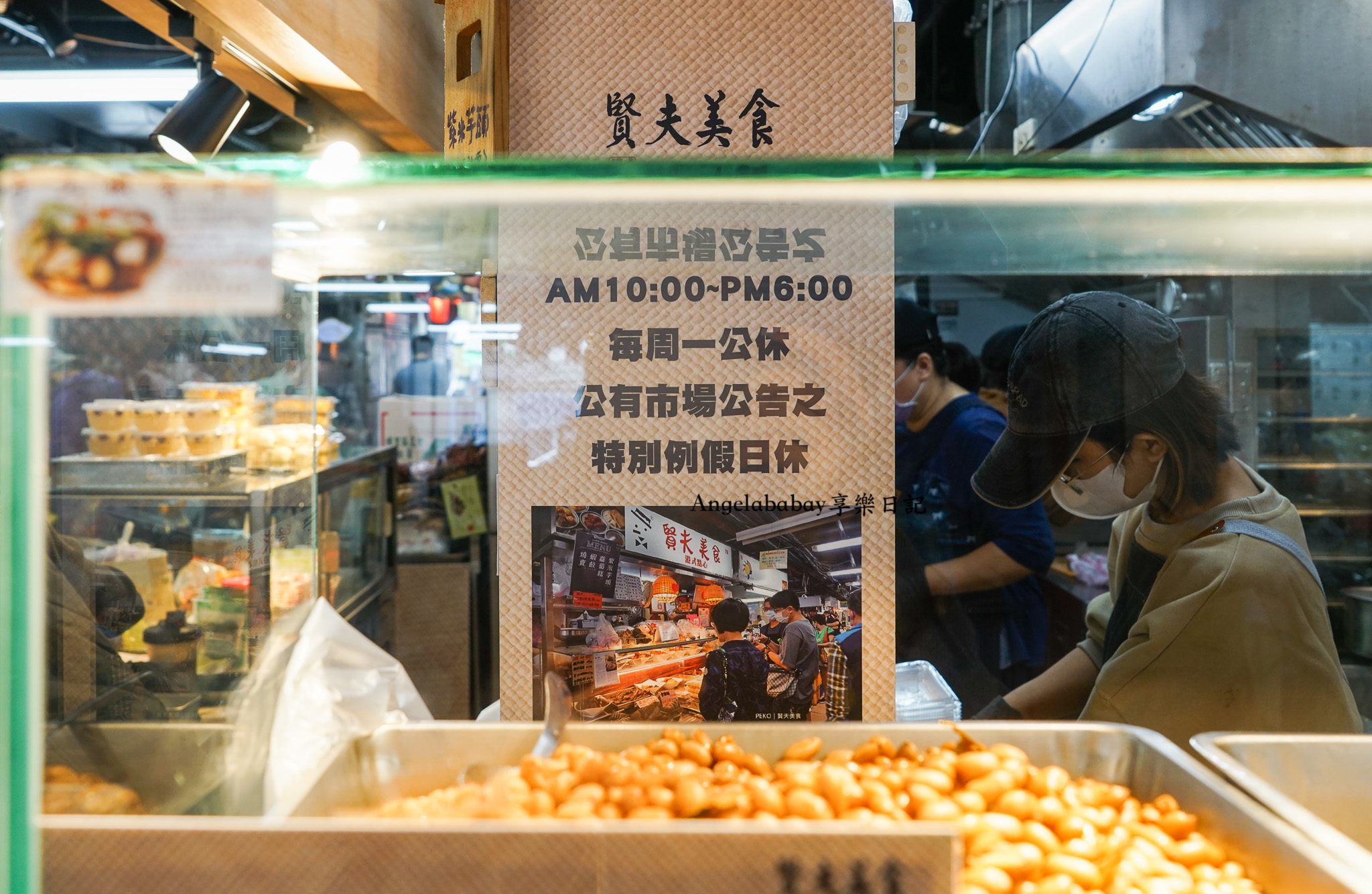 公館必吃紫米芋頭『賢夫美食』水源市場隱藏版美味點心、全新改裝、全品項價格 @梅格(Angelababy)享樂日記