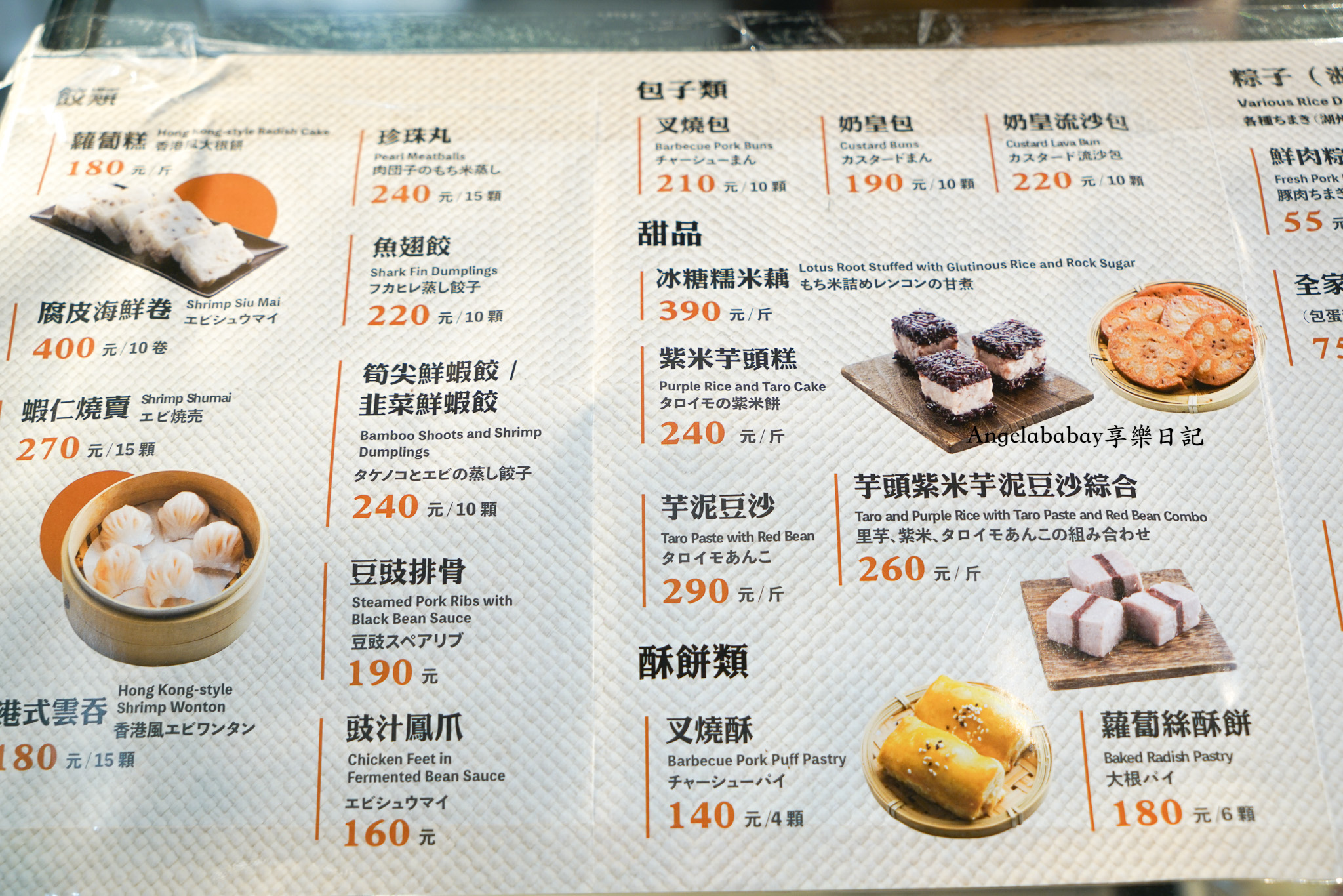 公館必吃紫米芋頭『賢夫美食』水源市場隱藏版美味點心、全新改裝、全品項價格 @梅格(Angelababy)享樂日記