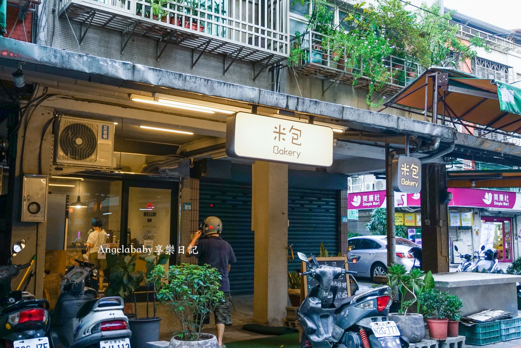 『米包bakery 麵包店』板橋最強蔥麵包、新北藏阿胖 @梅格(Angelababy)享樂日記