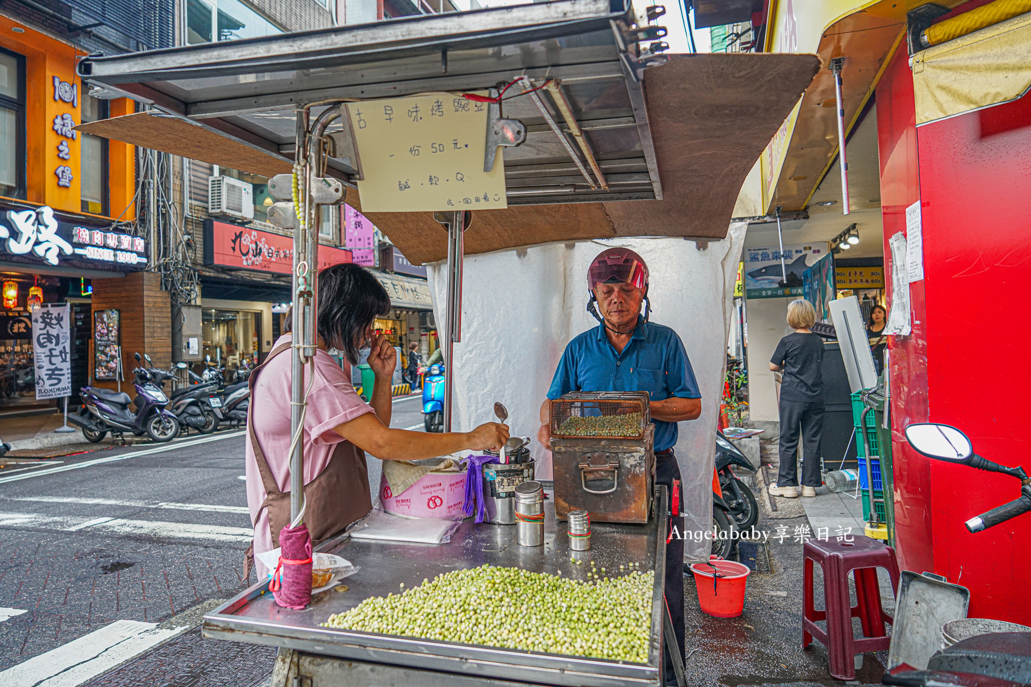 基隆隱藏版美食『基隆炭烤豌豆』基隆都市傳說『放屁豆』街邊炭烤碗豆 @梅格(Angelababy)享樂日記