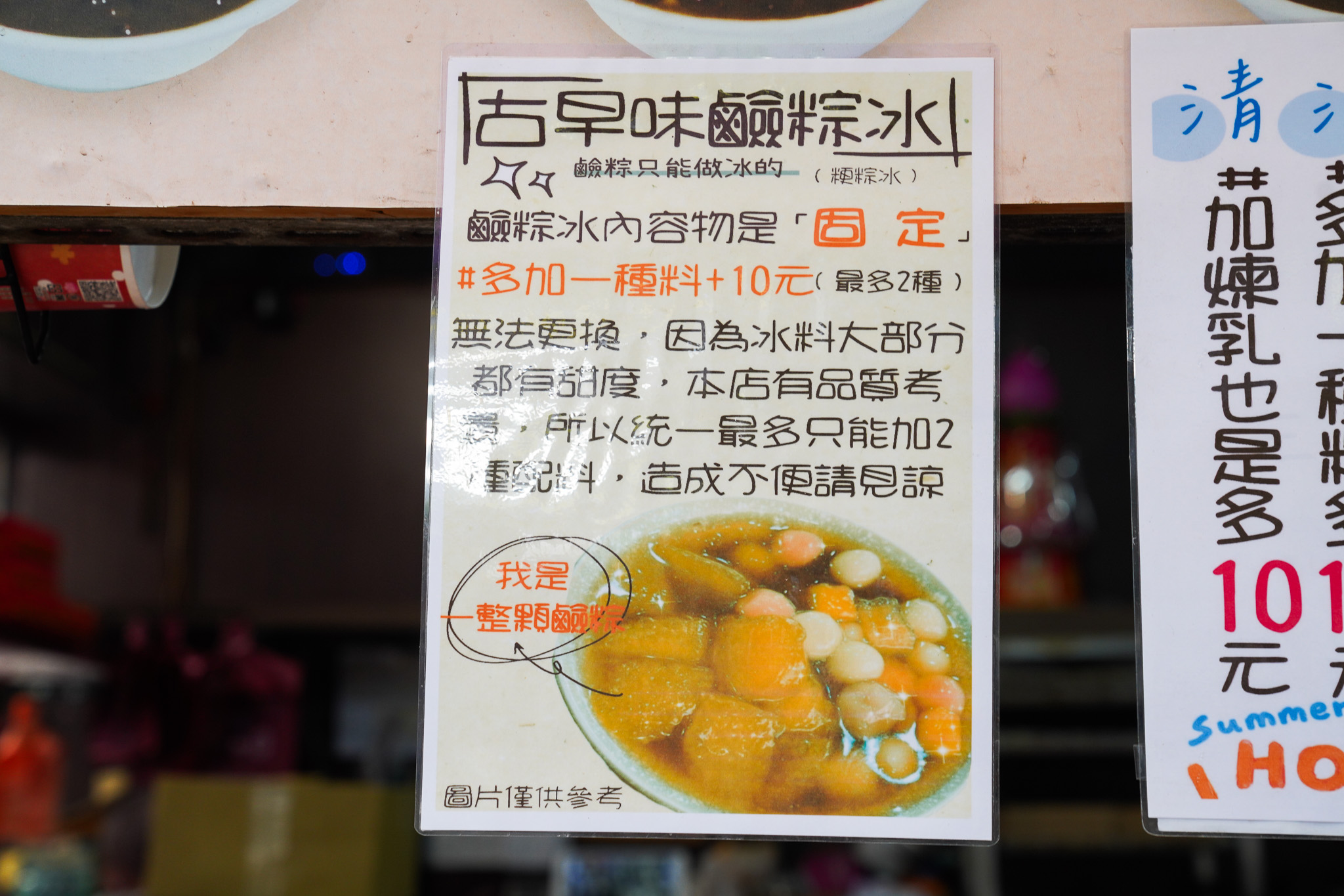 萬華冰品『三六食粑 原36圆仔店 粿店』超好吃古早味鹼粽冰 @梅格(Angelababy)享樂日記