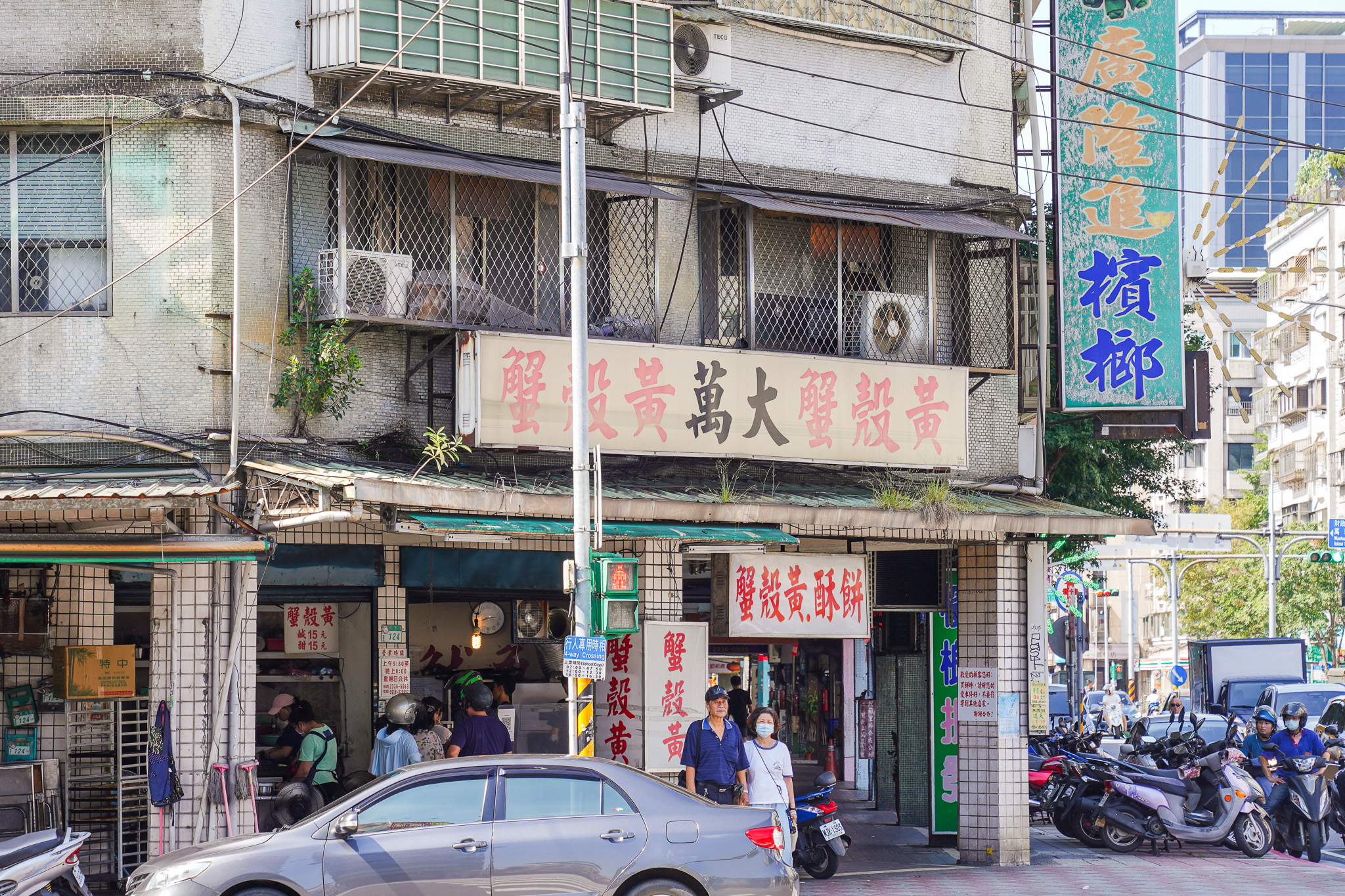 台北最強蟹殼黃『萬大蟹殼黃碳烤燒餅店』一顆15元～出爐就秒殺 @梅格(Angelababy)享樂日記