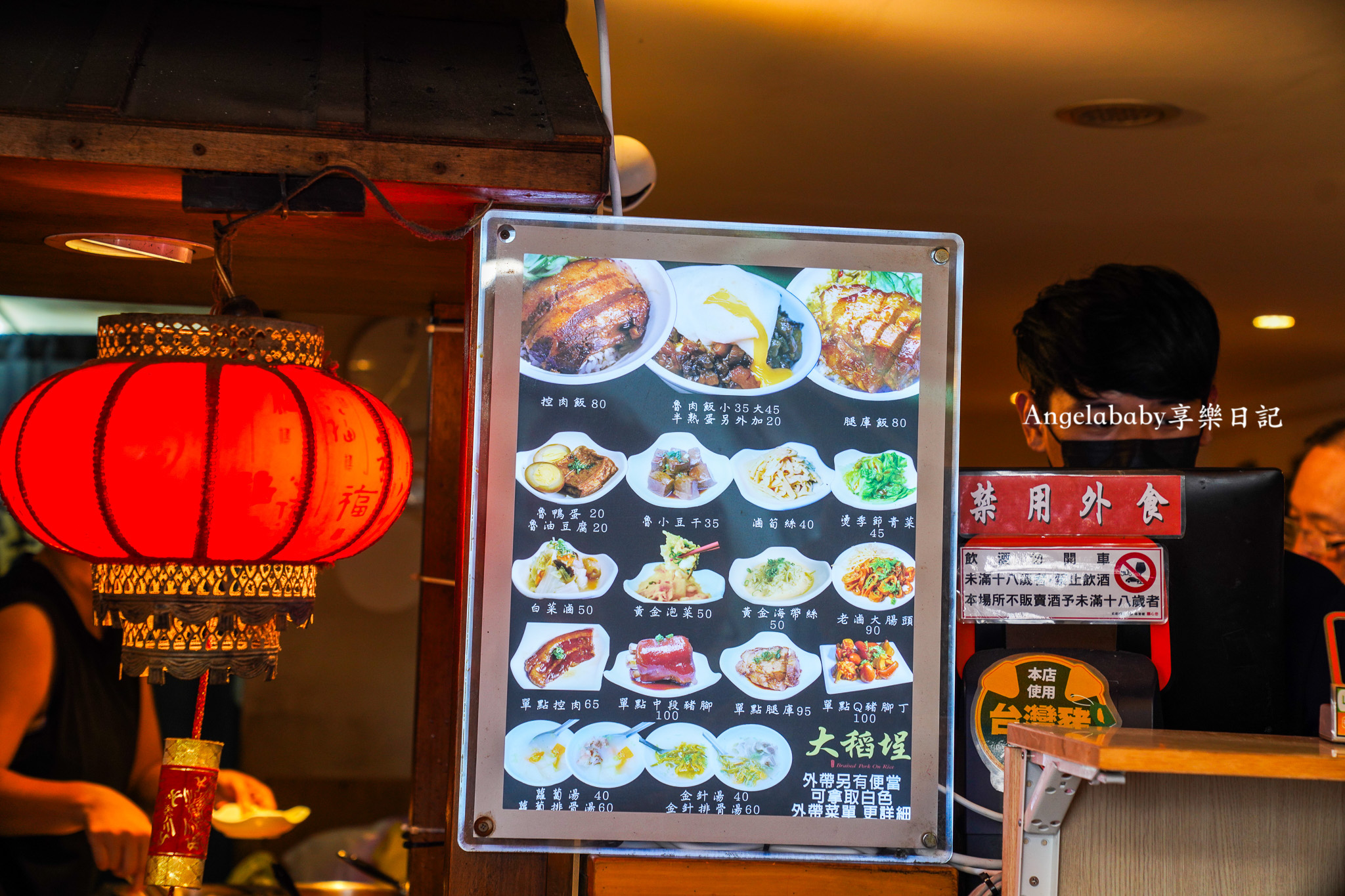 台北車站、華陰街美食『大稻埕魯肉飯』菜單、銷魂半熟蛋滷肉飯 @梅格(Angelababy)享樂日記