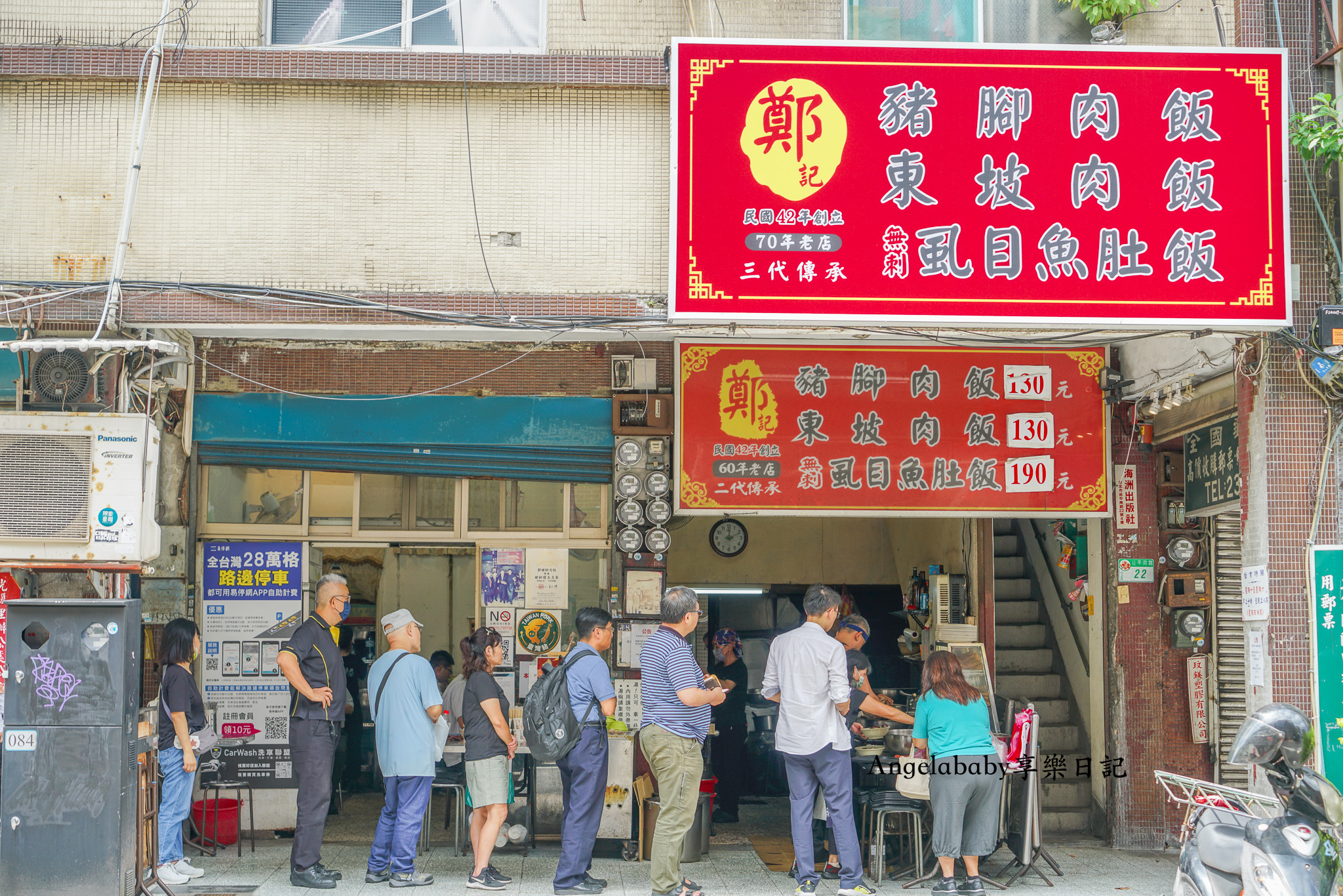 台北黑金豬腳飯『鄭記豬腳飯』每日限量隱藏版大腸飯 @梅格(Angelababy)享樂日記