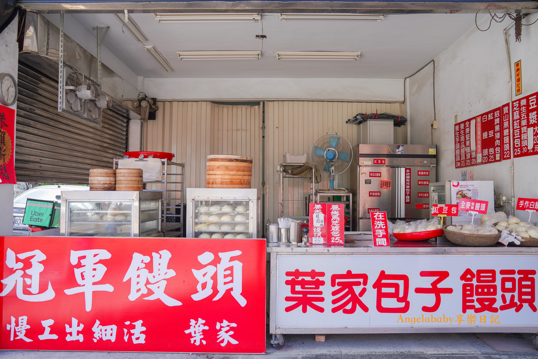 台北最好吃的肉包『葉家包子饅頭老麵工坊』價格、吉林路美食推薦、台北冠軍饅頭 @梅格(Angelababy)享樂日記