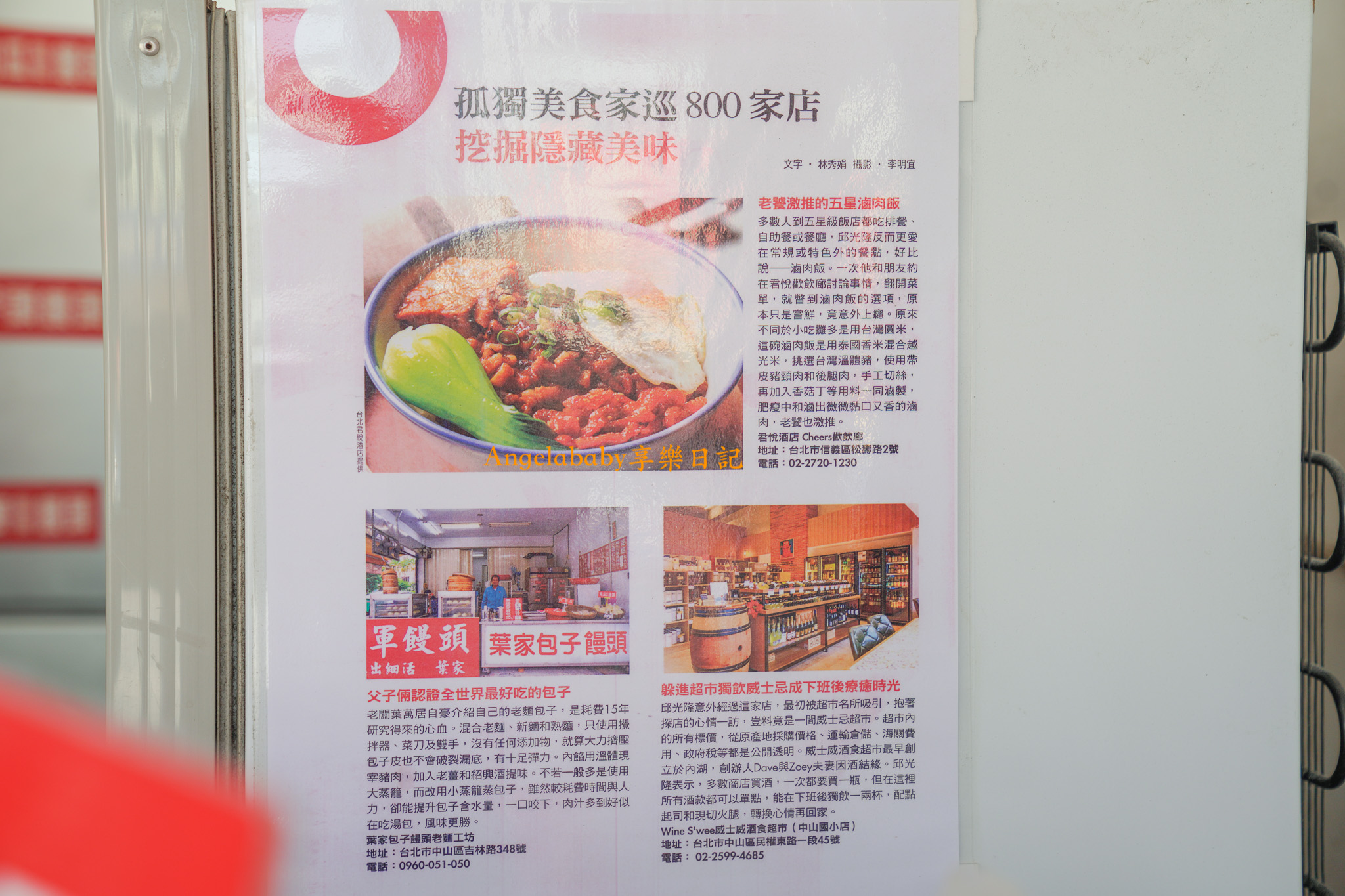 台北最好吃的肉包『葉家包子饅頭老麵工坊』價格、吉林路美食推薦、台北冠軍饅頭 @梅格(Angelababy)享樂日記