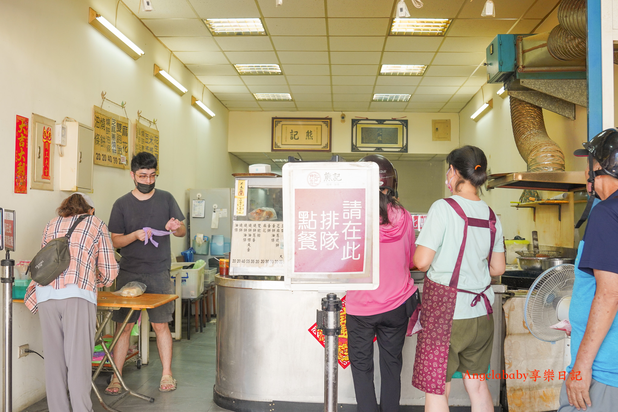 新莊早餐『熊記燒餅油條』超過90年的傳統早點店、巨無霸燒餅油條、花生湯 @梅格(Angelababy)享樂日記