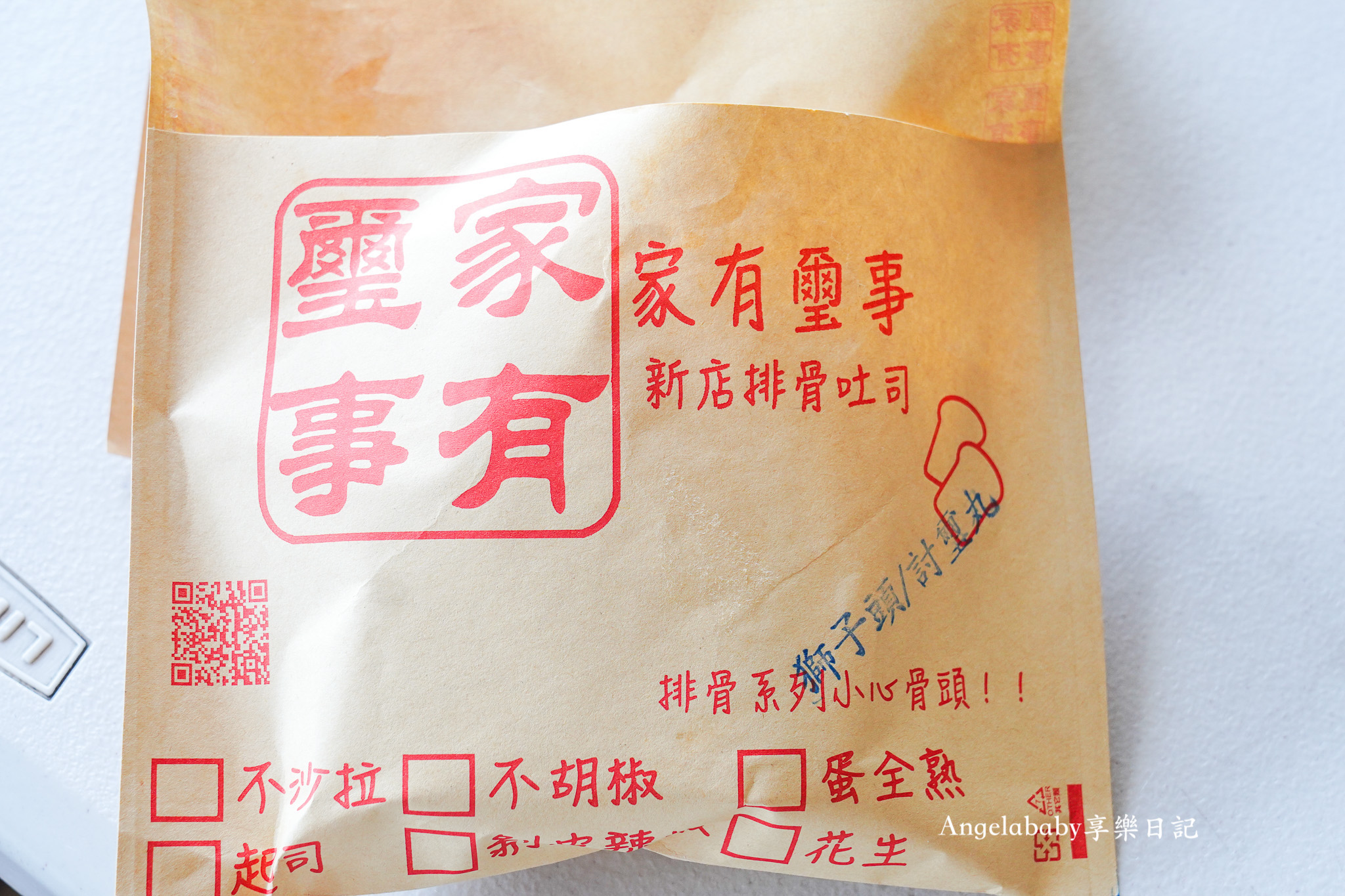 新店美食推薦『家有璽事排骨吐司』新址、只用溫體豬肉的超好吃炸排骨吐司 @梅格(Angelababy)享樂日記