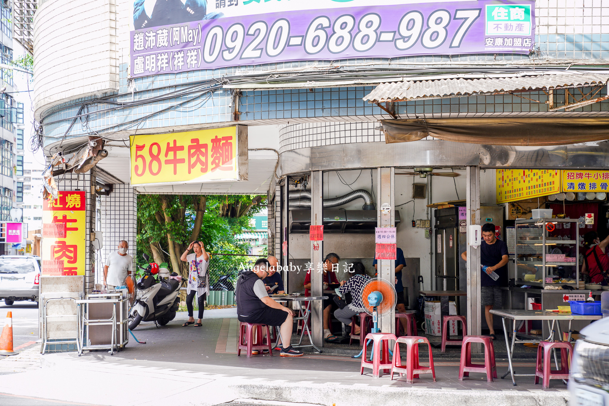 新店美食『58牛肉麵』巨無霸牛小排麵、輕軌安康站美食推薦 @梅格(Angelababy)享樂日記