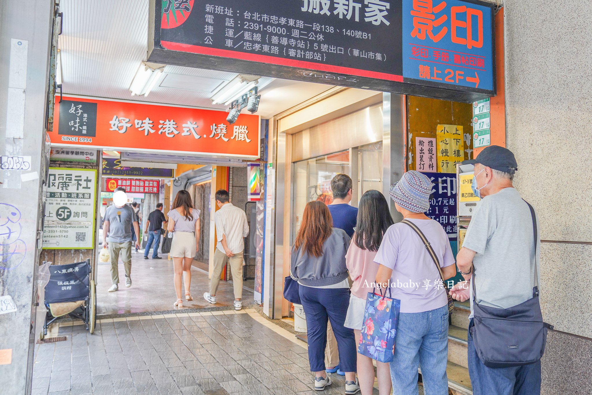 台北車站排隊美食『好味港式快餐』好味燒臘店、好吃脆皮燒肉 @梅格(Angelababy)享樂日記